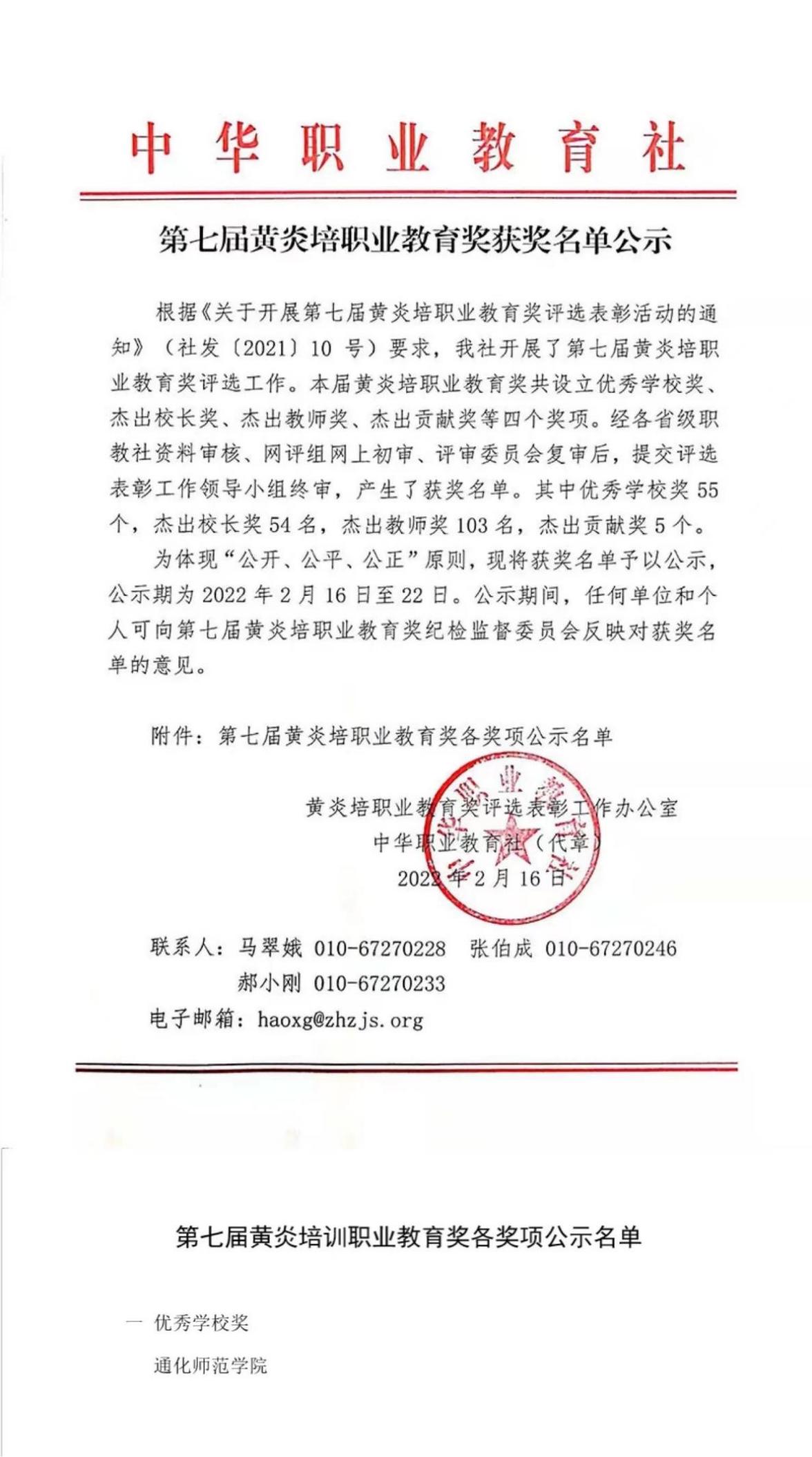 微信图片_20220217084707