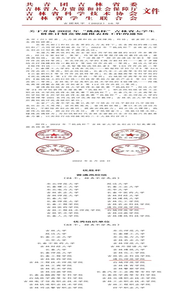微信图片_20220802170902