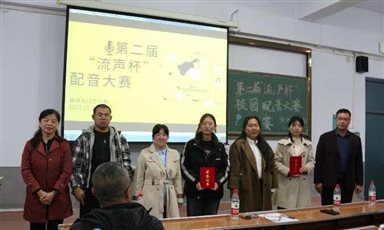 3“流声杯”配音比赛