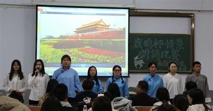 5“鹿鸣杯”情景朗诵比赛